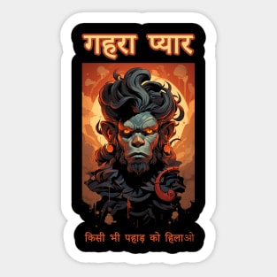 Hanuman, move any mountain Sticker